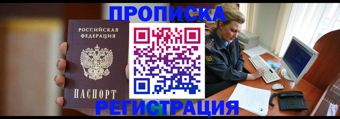прописка ребенка в Всеволожске