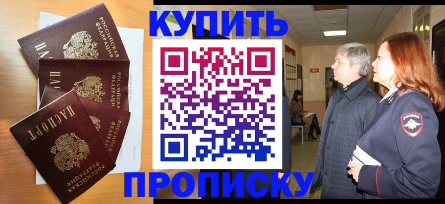 временная регистрация надежно в Всеволожске