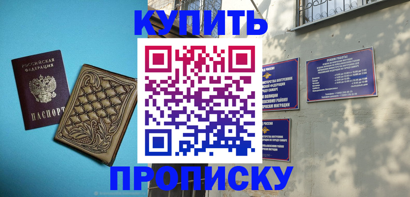прописка 2025 в Всеволожске