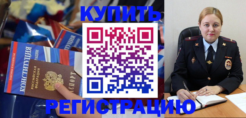 временная регистрация в Всеволожске