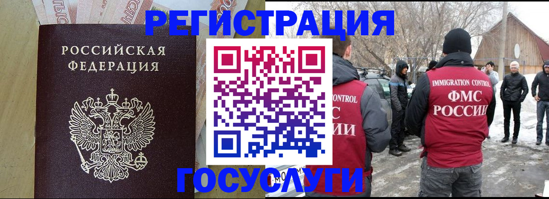 прописка ребенка в Всеволожске