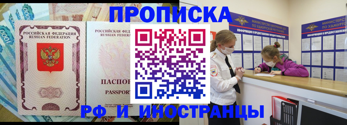 прописка регистрация в Всеволожске